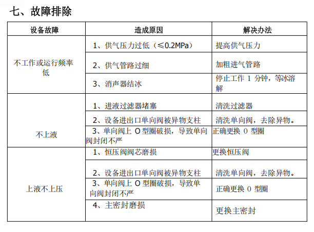 微信图片_20250217101019